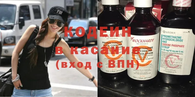 Кодеиновый сироп Lean напиток Lean (лин)  купить наркотик  MEGA tor  Омск 