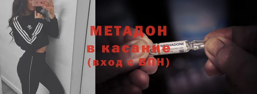 где продают   Омск  МЕТАДОН methadone 